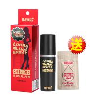 tomax 男人房事喷剂（促销装）